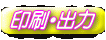 ����E�o�� 